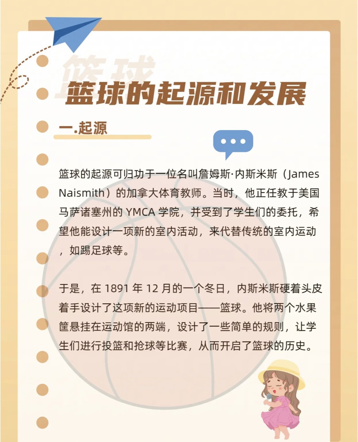 为什么联赛对篮球运动员的发展至关重要